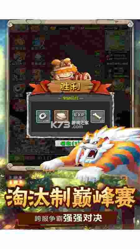 顽石英雄 v1.0.2 安卓下载 截图