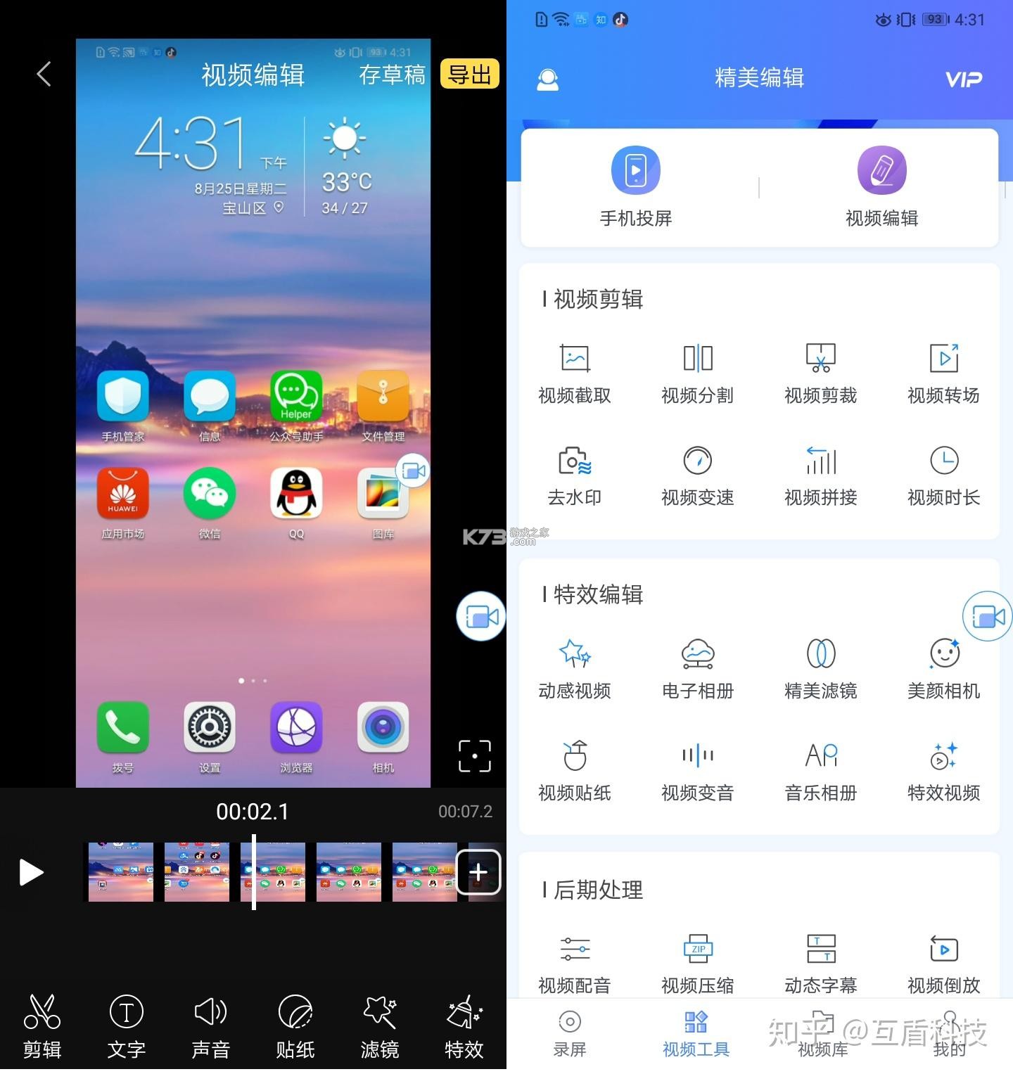 一个录制 v0.6.8.5 下载官方版 截图