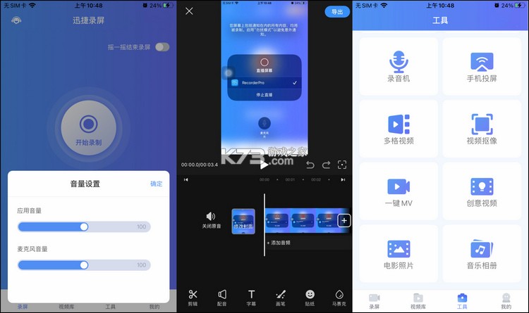 一个录制 v0.6.8.5 下载官方版 截图