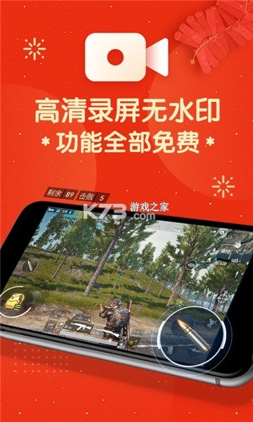 一个录制 v0.6.8.5 下载官方版 截图