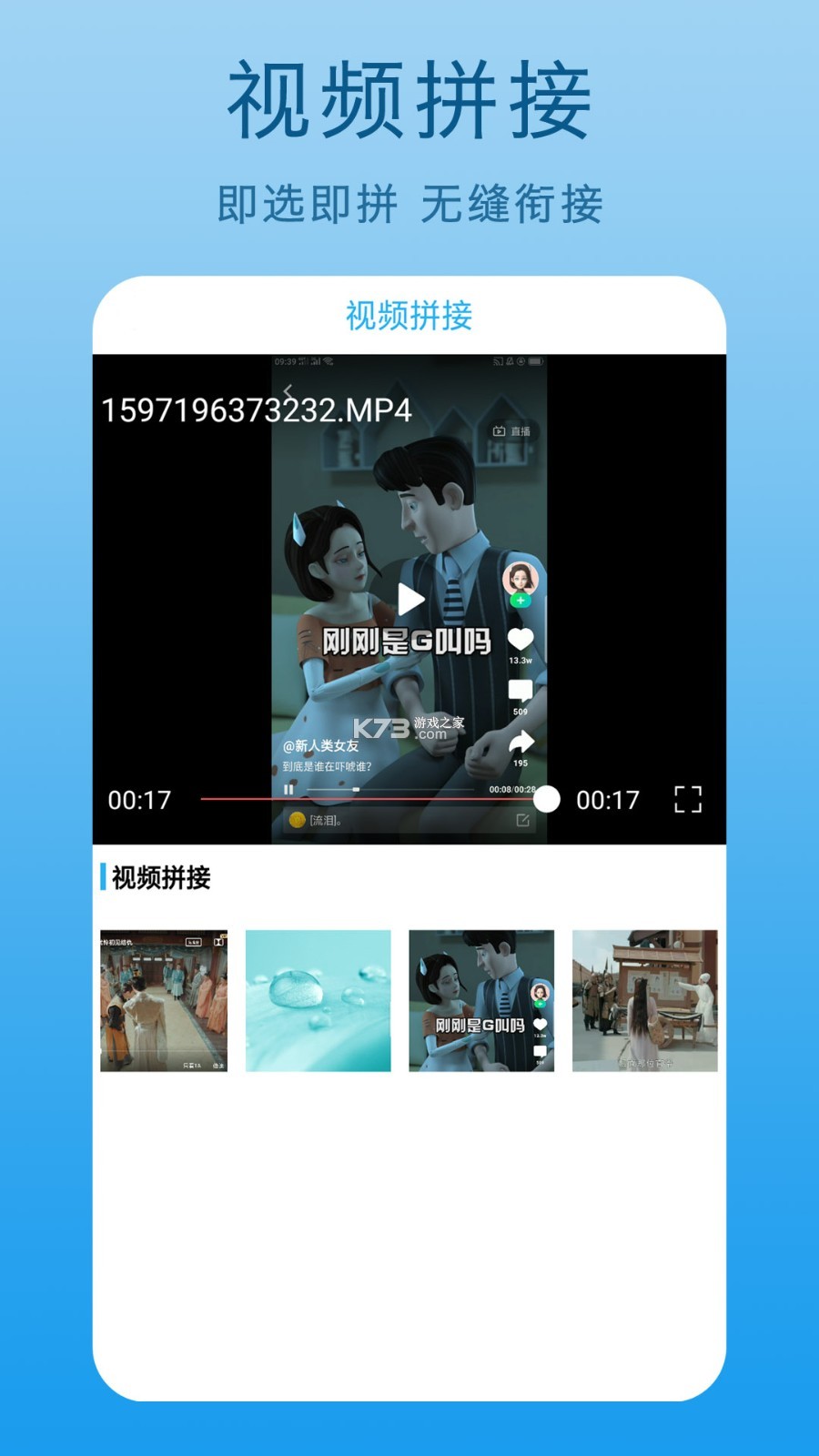 一个录制 v0.6.8.5 下载官方版 截图