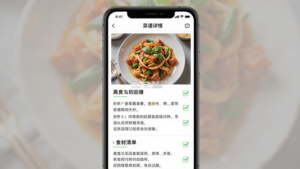 真食香 v1.0.1 安卓app下载