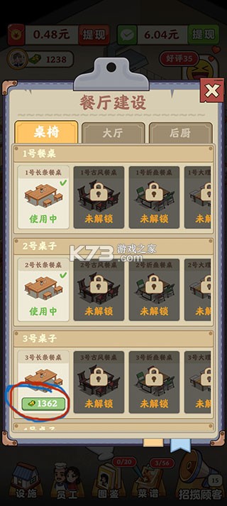 真食香 v1.0.1 安卓app下载
