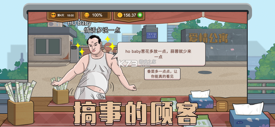 真食香 v1.0.1 安卓app下载 截图