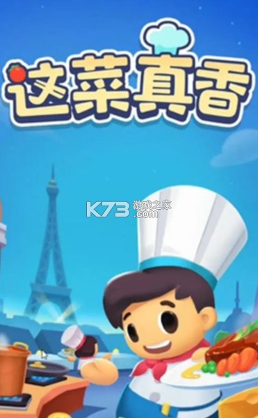 真食香 v1.0.1 安卓app下载 截图
