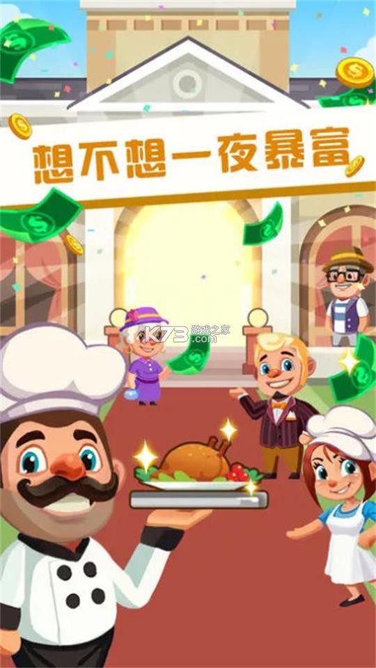 真食香 v1.0.1 安卓app下载 截图