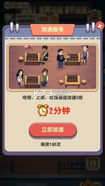 真食香 v1.0.1 安卓app下载 截图
