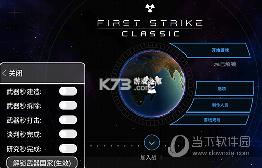 先发制人(First Strike) v3.0.1 安卓下载