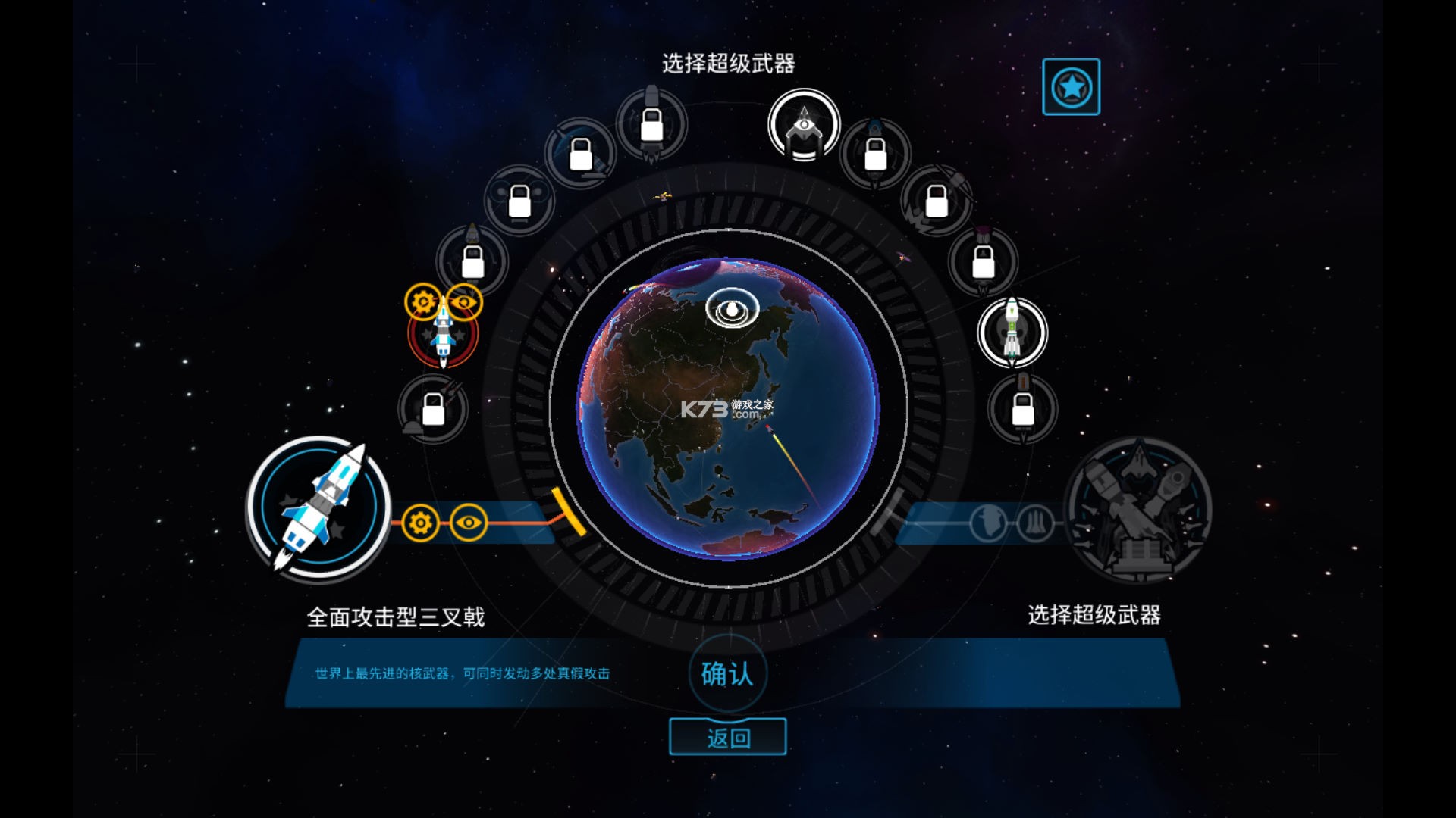 先发制人(First Strike) v3.0.1 安卓下载 截图
