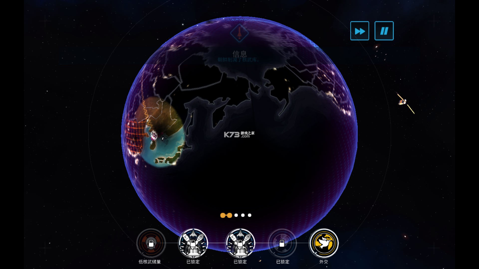 先发制人(First Strike) v3.0.1 安卓下载 截图