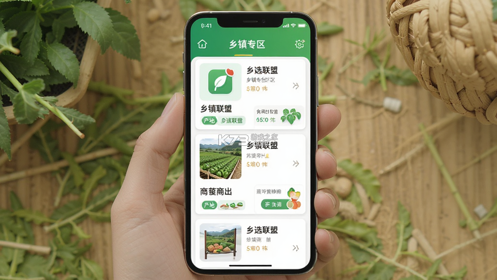 乡选联盟 v1.3.0 安卓app下载