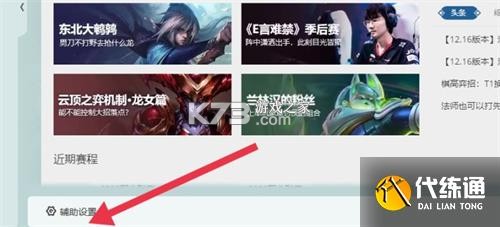 乡选联盟 v1.3.0 安卓app下载 截图