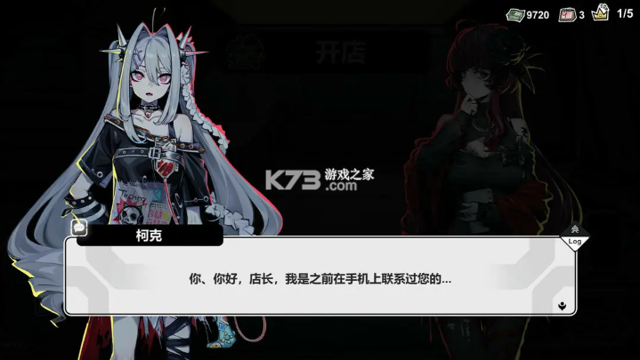 赛博典当行 v0.2 下载免费 截图