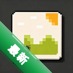 我的像素创作世界安卓app下载
