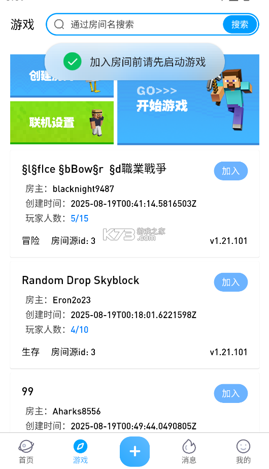 我的像素创作世界 v1.3 安卓app下载 截图
