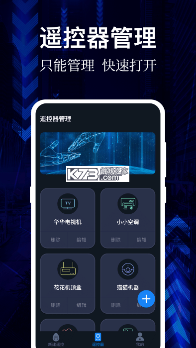万能空调遥控AI v1.0.1 下载手机版 万能空调遥控AI v1.0.1 下载手机版