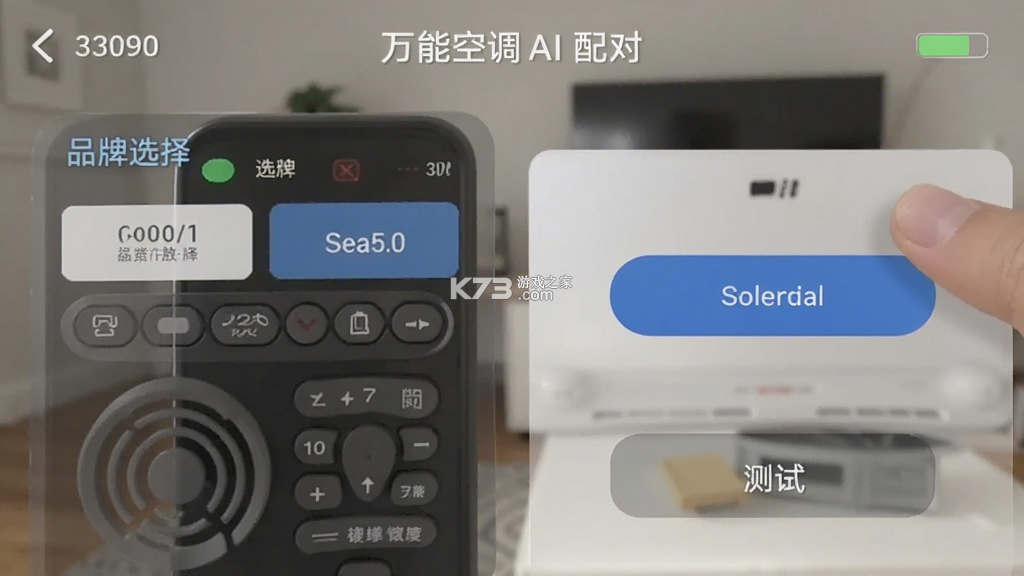 万能空调遥控AI v1.0.1 下载手机版 万能空调遥控AI v1.0.1 下载手机版