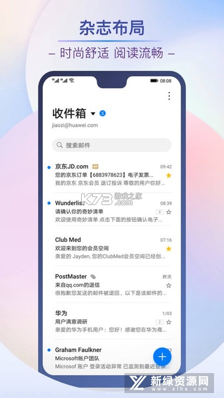电子手机邮件 v1.0.0 安卓app下载 截图
