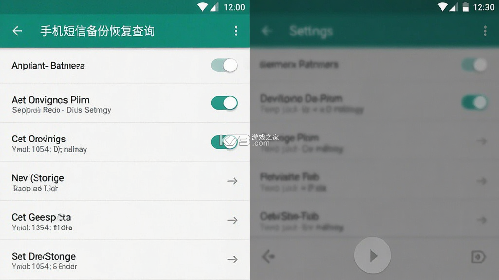手机短信备份恢复查询 v1.0.1.1001 安卓app下载 截图
