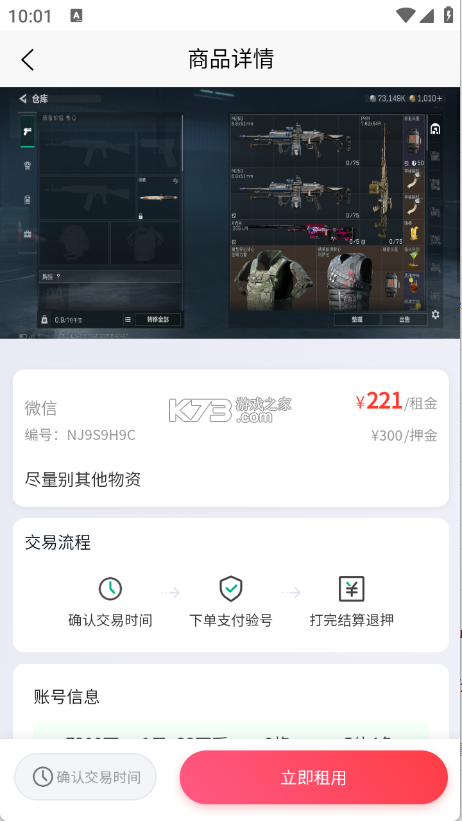 星铭商行 vv1.0.1 安卓app下载 截图