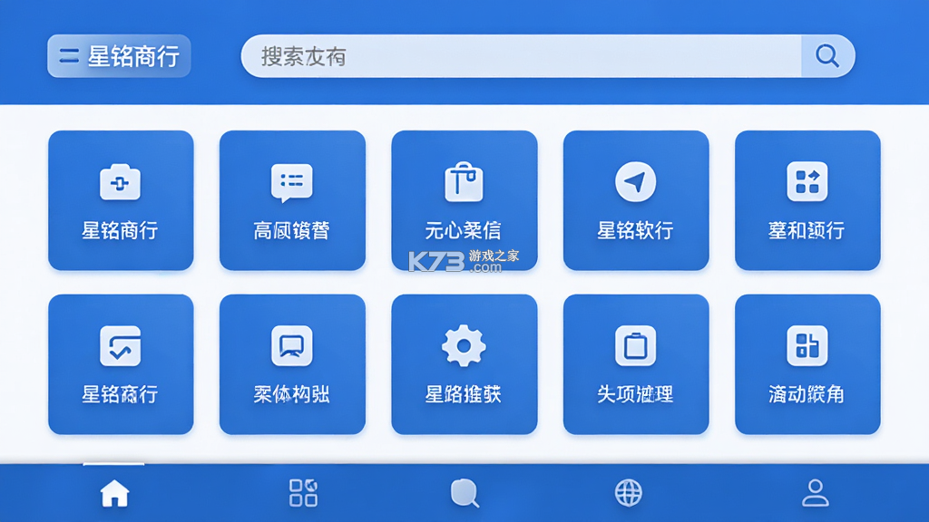 星铭商行 vv1.0.1 安卓app下载 截图