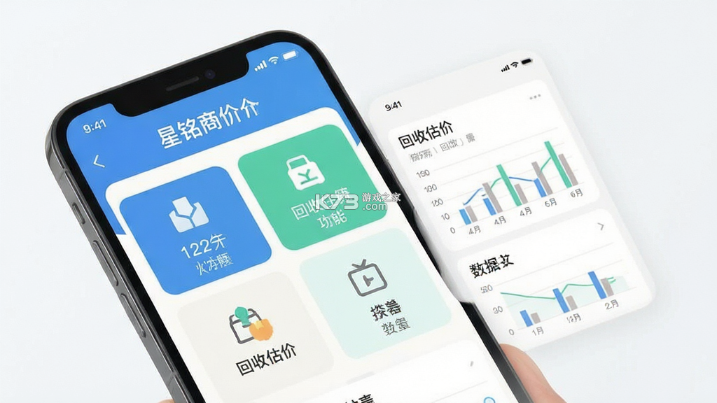 星铭商行 vv1.0.1 安卓app下载 截图