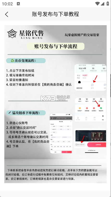 星铭商行 vv1.0.1 安卓app下载 截图