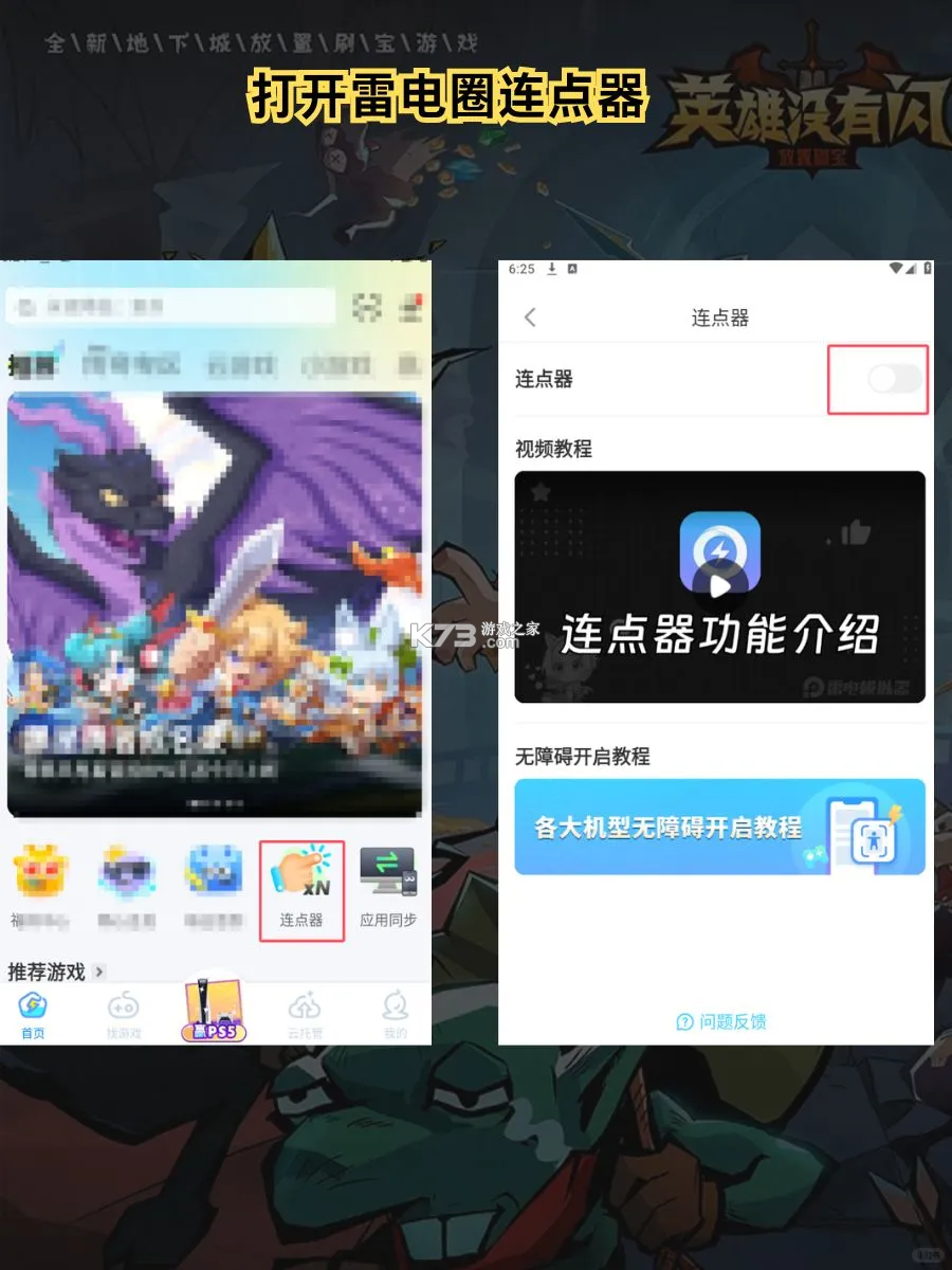 英雄冒险家 v1.8 安卓下载 截图