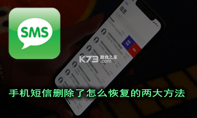 短信恢复 v1.0.0 安卓app下载