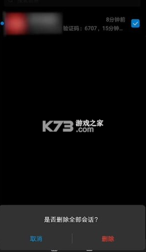 短信恢复 v1.0.0 安卓app下载 截图