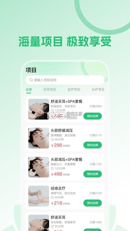 摩义 v1.2.6 下载手机版 截图