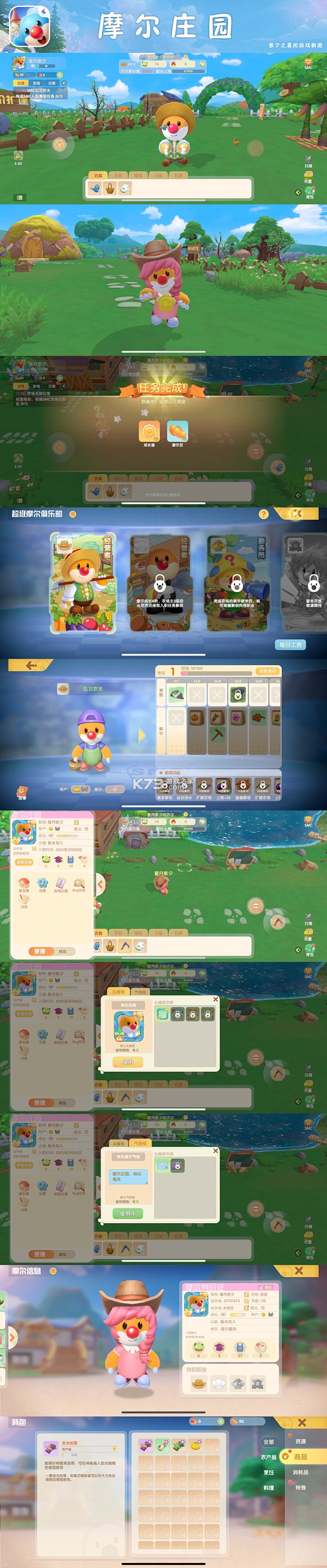 摩义 v1.2.6 下载手机版 截图
