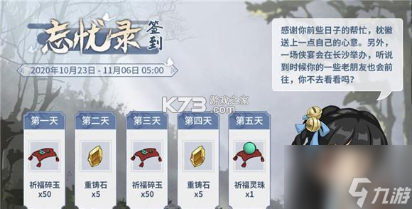 江湖田园 v1.0.11 下载 截图
