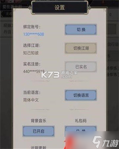 江湖田园 v1.0.11 下载 截图