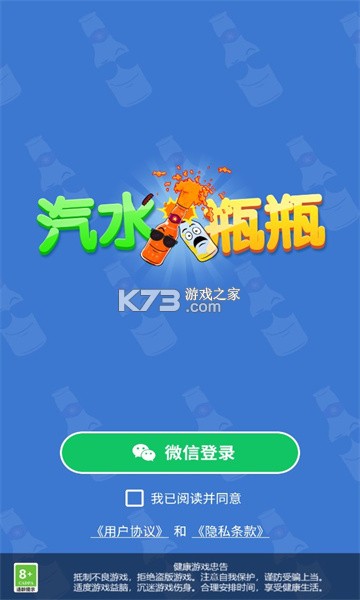 开瓶 v1.8.5 app下载 截图