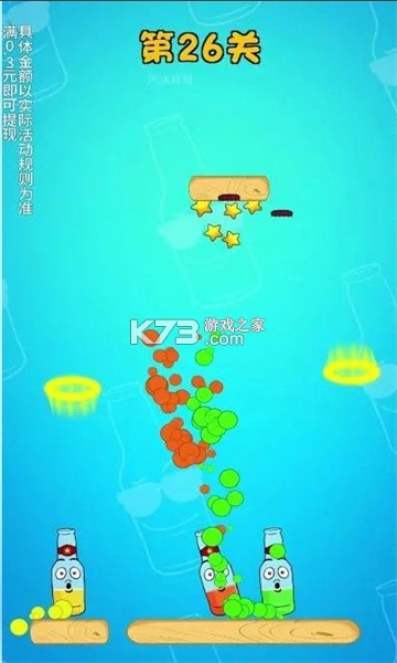 开瓶 v1.8.5 app下载 截图