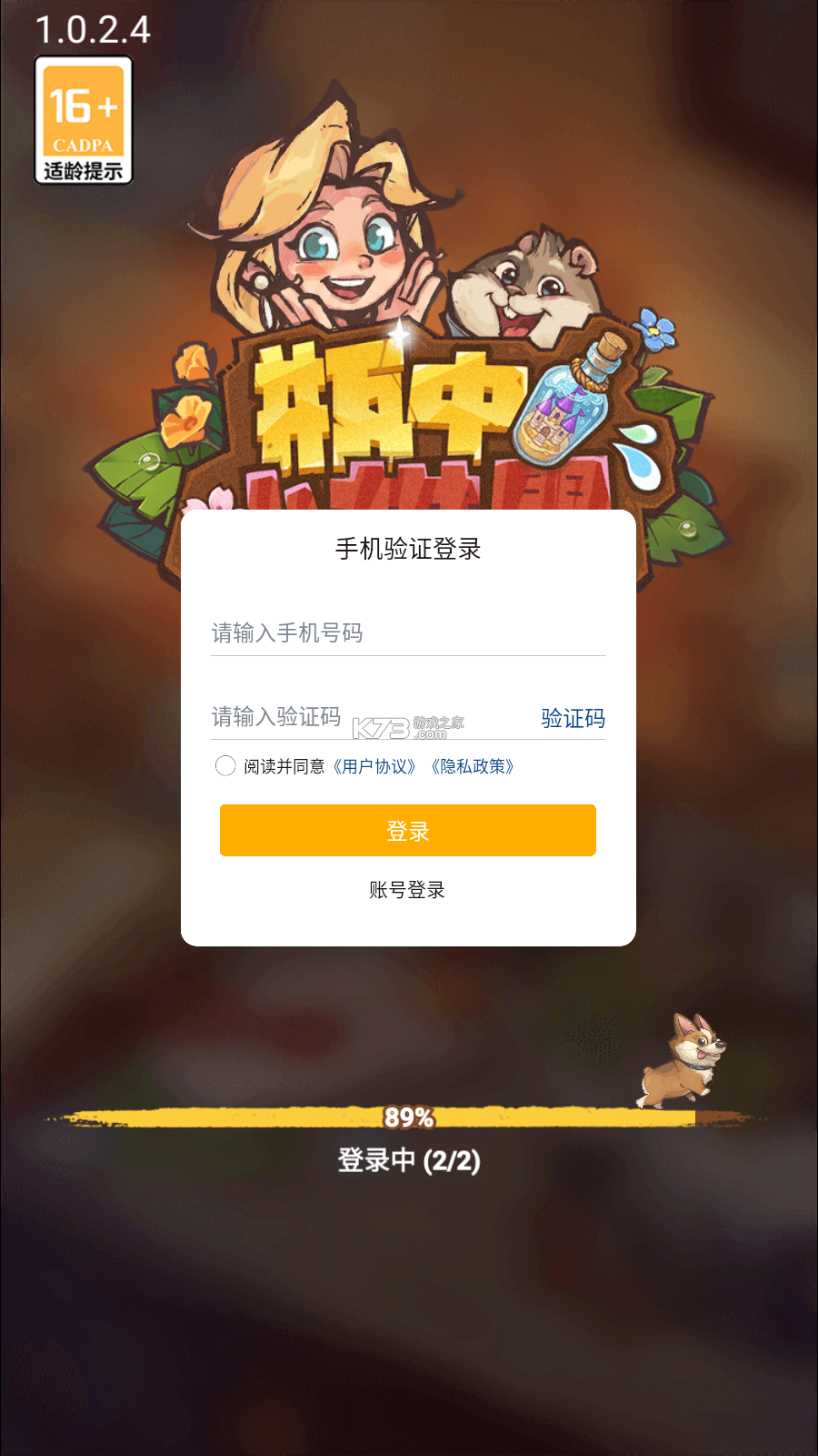 开瓶 v1.8.5 app下载 截图