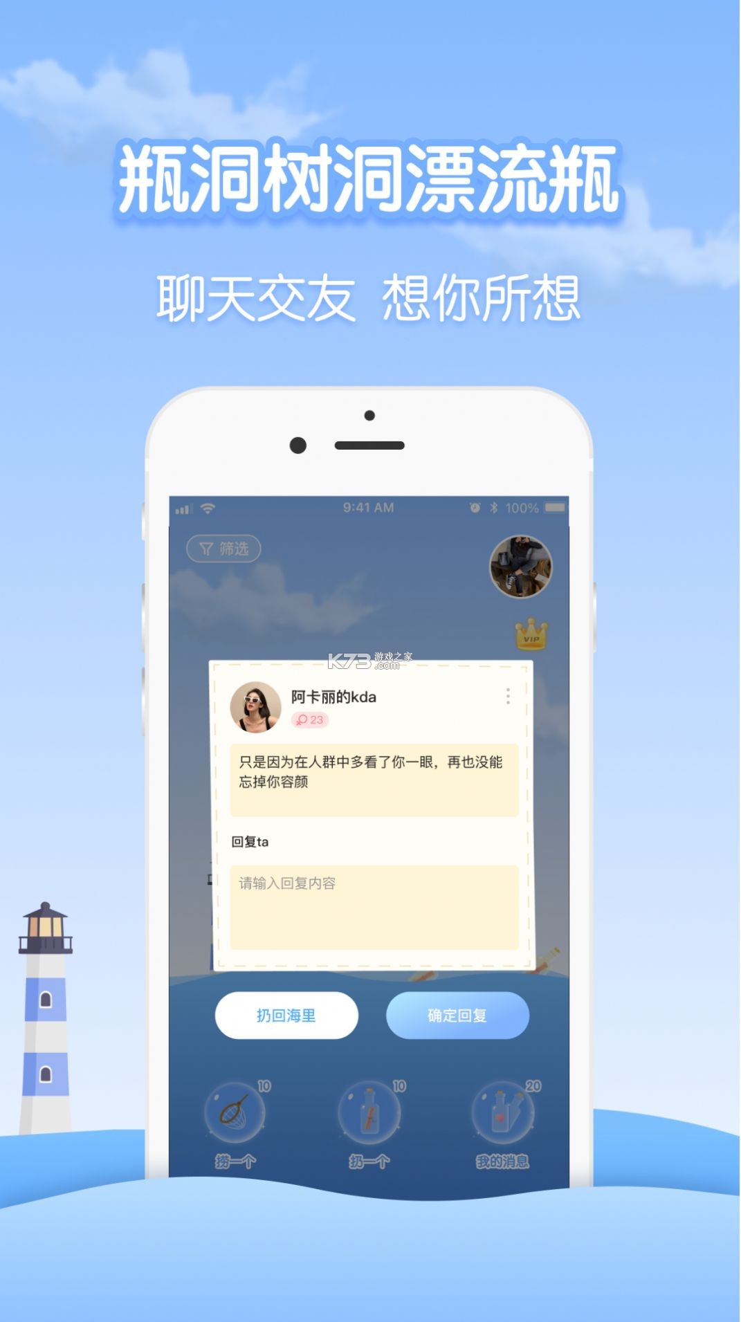 开瓶 v1.8.5 app下载 截图