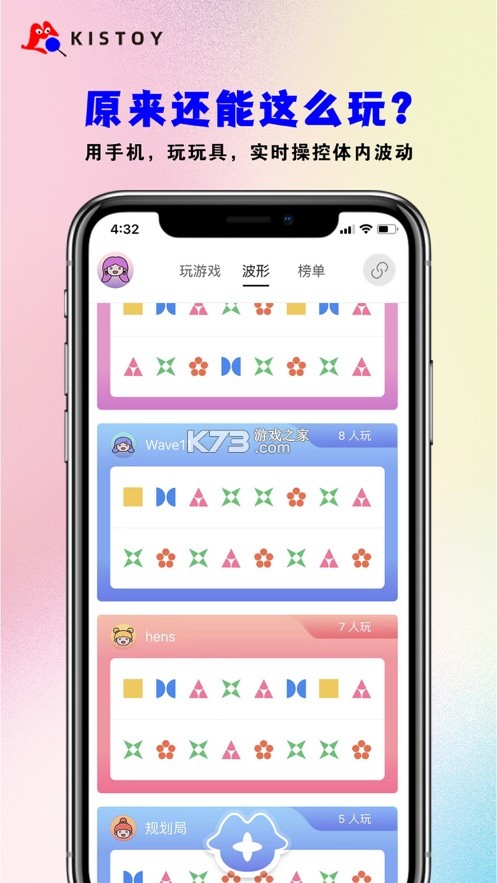 KISSTOY v2.1.51 安卓app下载 截图