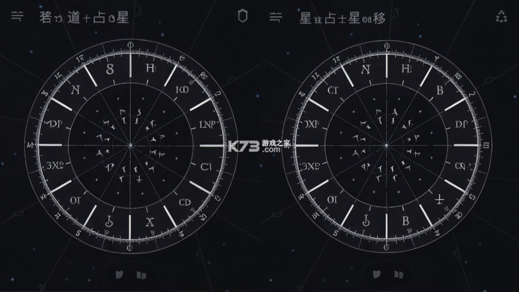 若道占星 v3.3.0 官方app下载安装 截图