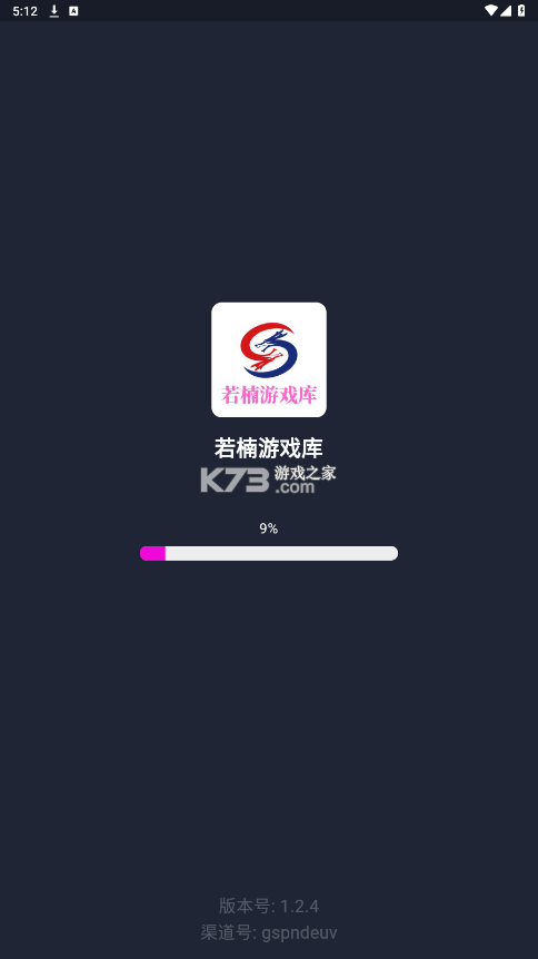 若道占星 v3.3.0 官方app下载安装 截图