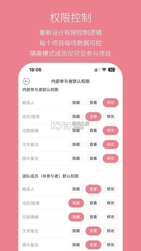 婚礼总动员 v3.2.9 下载安装正版 截图