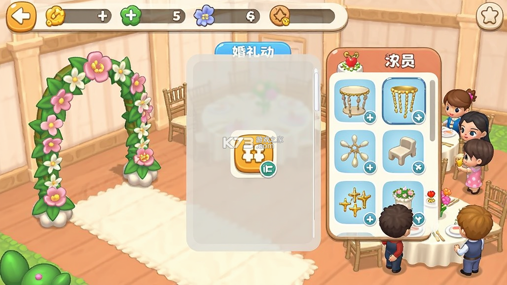 婚礼总动员 v3.2.9 下载安装正版 截图