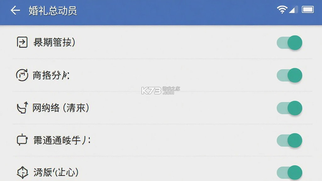婚礼总动员 v3.2.9 下载安装正版 截图