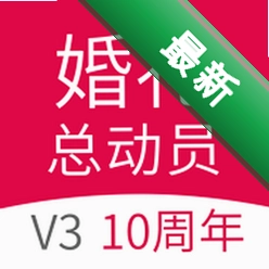 婚礼总动员下载app安装正版v3.2.9
