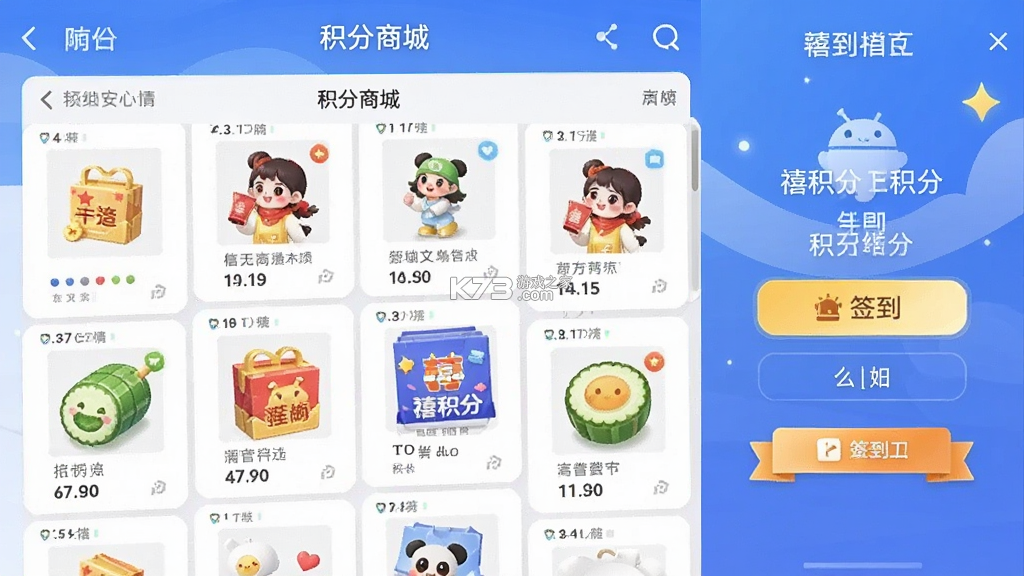 禧积分 v3.7.8 安卓app下载 截图