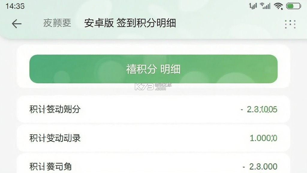 禧积分 v3.7.8 安卓app下载 截图