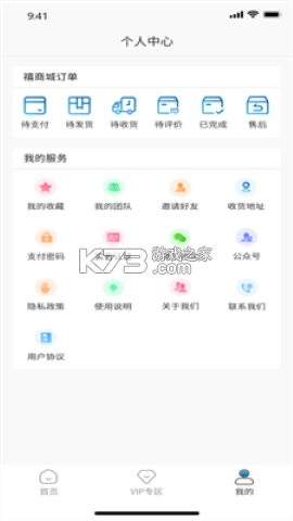 禧积分 v3.7.8 安卓app下载 截图