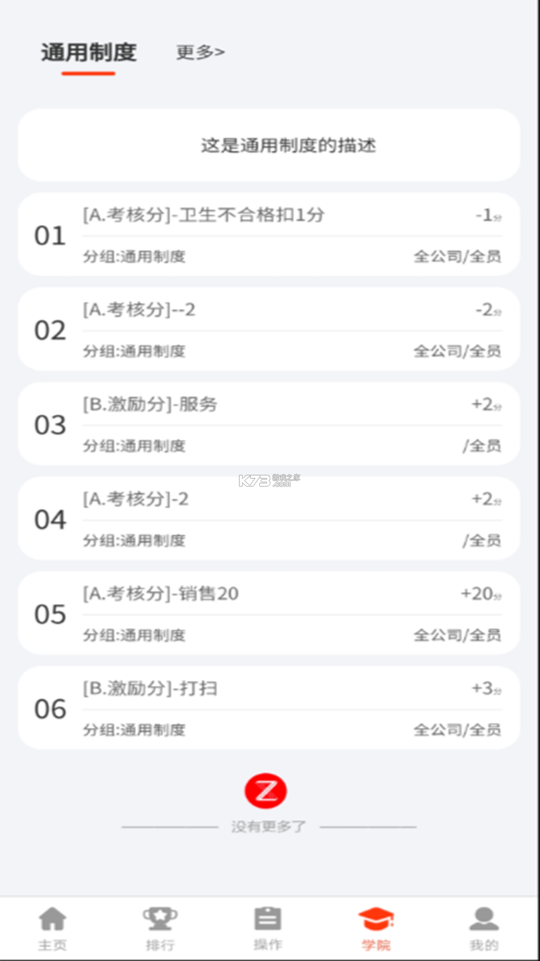 禧积分 v3.7.8 安卓app下载 截图