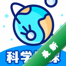 科学星球HD安卓app下载v3.1.2.3